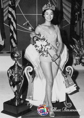 Мисс Вселенная  1959 Akiko Kojima