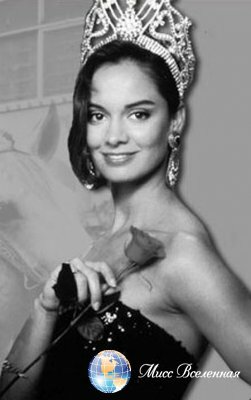 Мисс Вселенная 1991 Lupita Jones