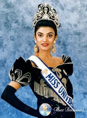Мисс Вселенная 1994 Sushmita Sen
